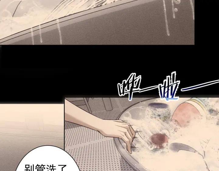 我能看到成功率 第170话 姐妹情 第58页