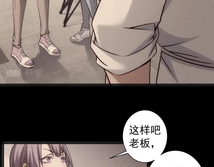 我能看到成功率 第170话 姐妹情 第54页