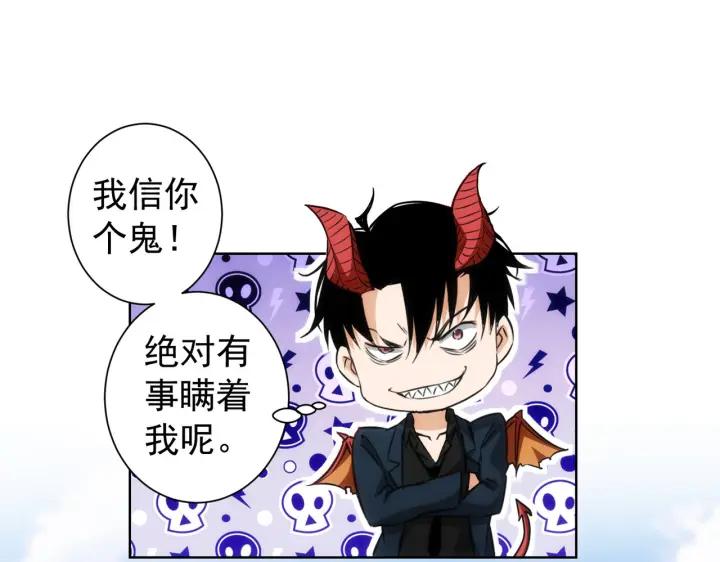 我能看到成功率 第170话 姐妹情 第23页