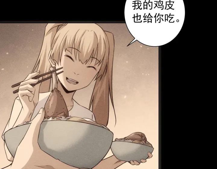 我能看到成功率 第170话 姐妹情 第63页