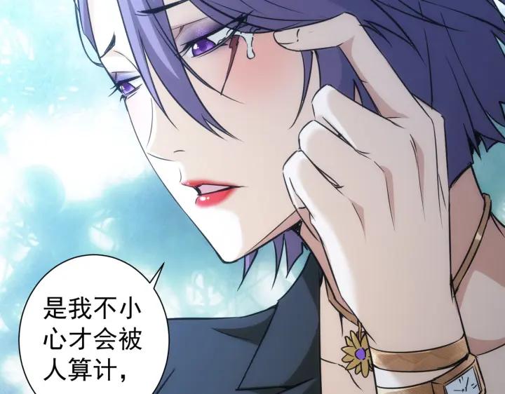 我能看到成功率 第170话 姐妹情 第99页