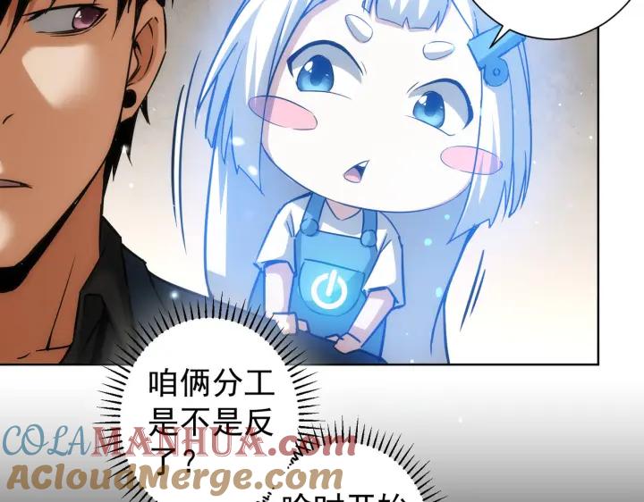 我能看到成功率 第170话 姐妹情 第49页