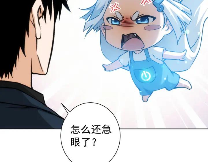 我能看到成功率 第170话 姐妹情 第19页