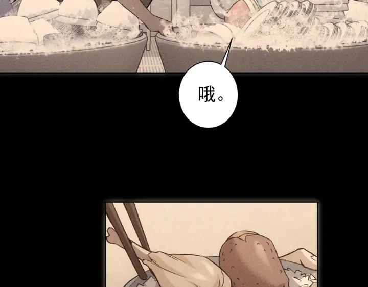 我能看到成功率 第170话 姐妹情 第60页