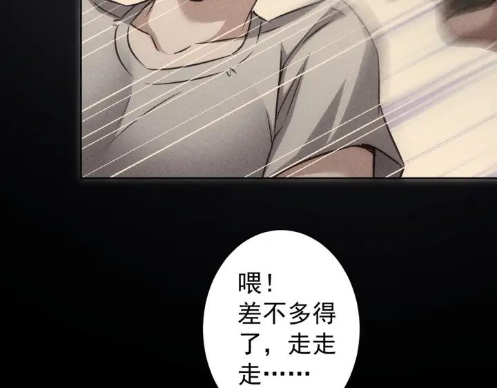 我能看到成功率 第170话 姐妹情 第72页