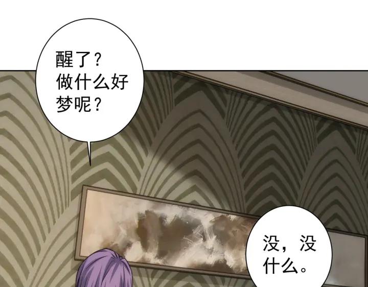 我能看到成功率 第170话 姐妹情 第90页