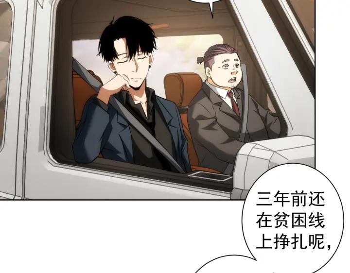 我能看到成功率 第170话 姐妹情 第38页