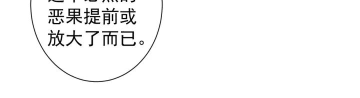 我能看到成功率 第171话 计将安出 第26页