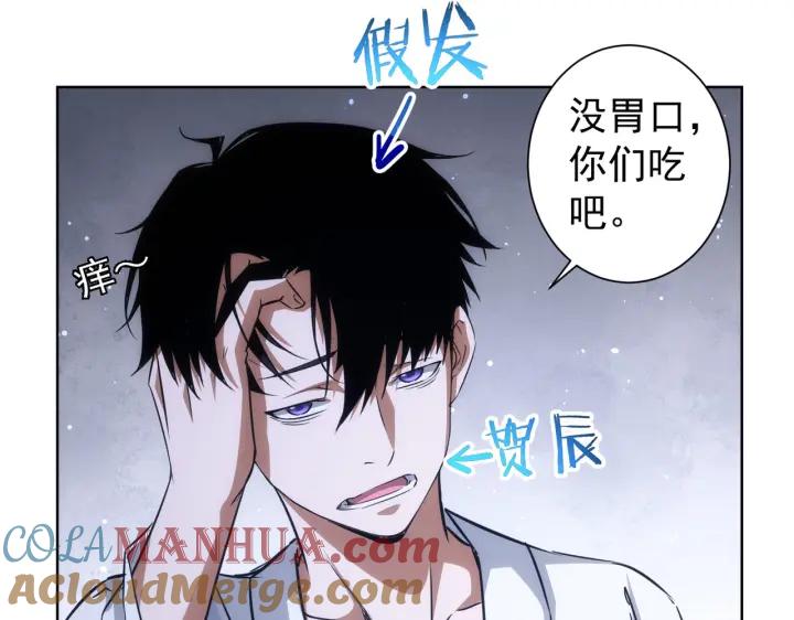 我能看到成功率 第171话 计将安出 第77页