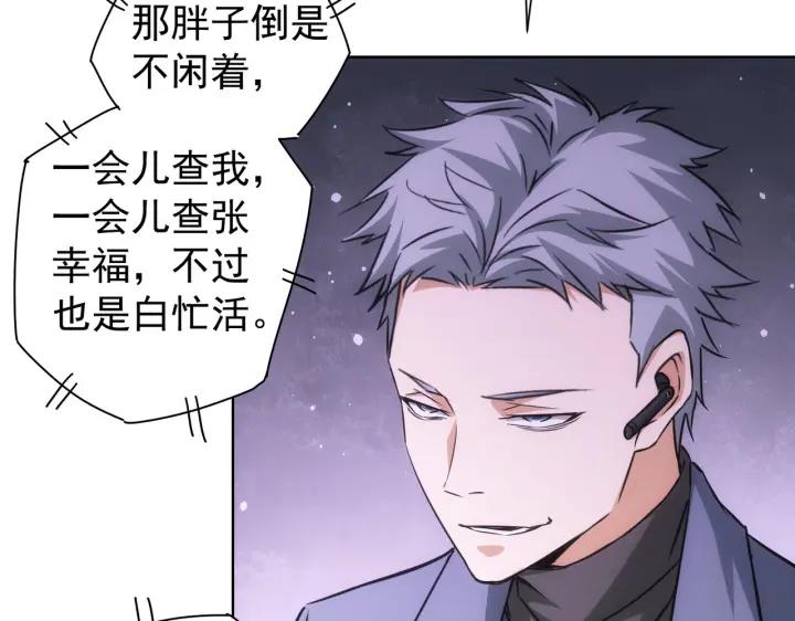 我能看到成功率 第171话 计将安出 第63页