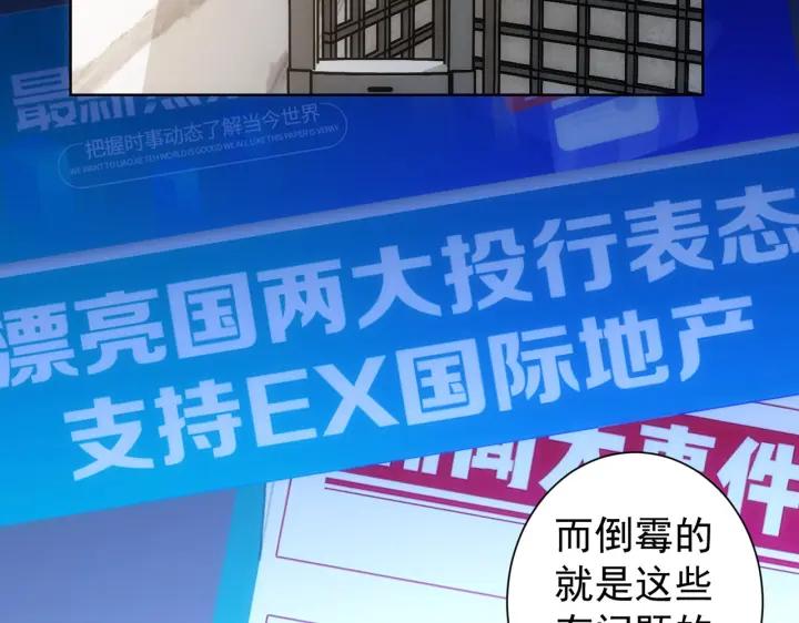 我能看到成功率 第171话 计将安出 第23页