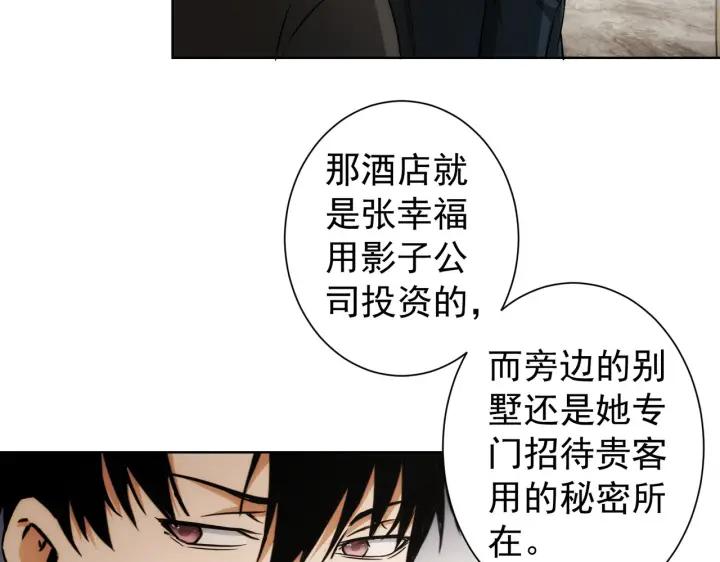 我能看到成功率 第171话 计将安出 第112页