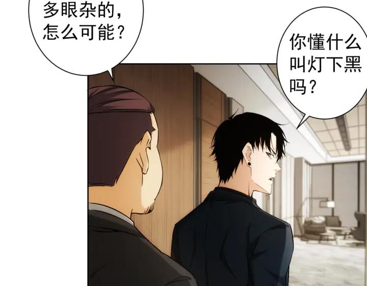 我能看到成功率 第171话 计将安出 第111页