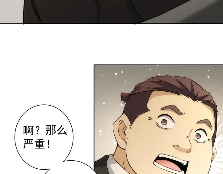 我能看到成功率 第171话 计将安出 第35页