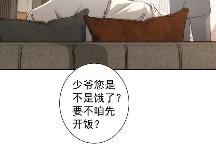 我能看到成功率 第171话 计将安出 第76页