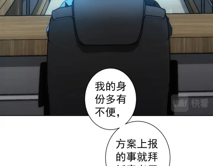 我能看到成功率 第171话 计将安出 第86页
