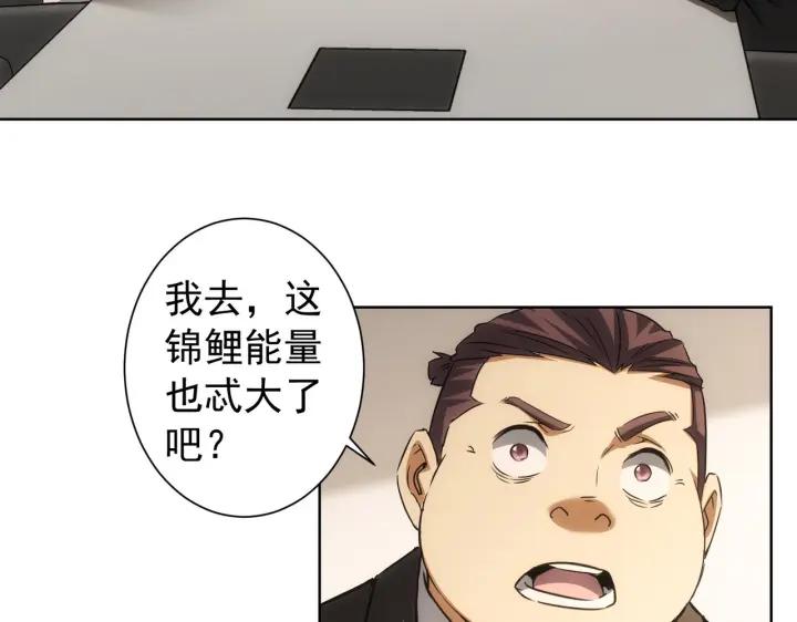 我能看到成功率 第171话 计将安出 第10页