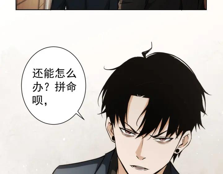 我能看到成功率 第171话 计将安出 第116页