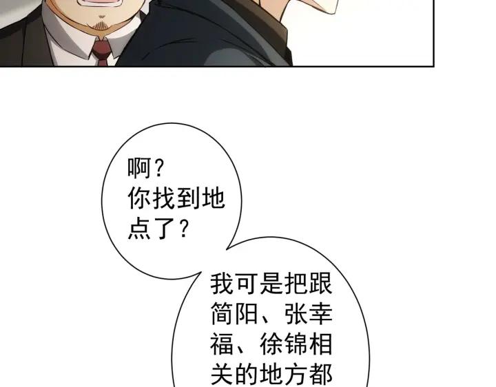 我能看到成功率 第171话 计将安出 第107页