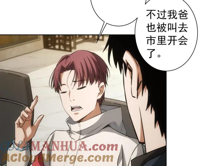 我能看到成功率 第171话 计将安出 第17页