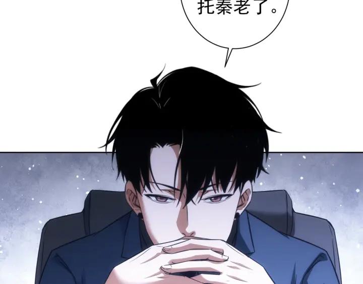 我能看到成功率 第171话 计将安出 第87页