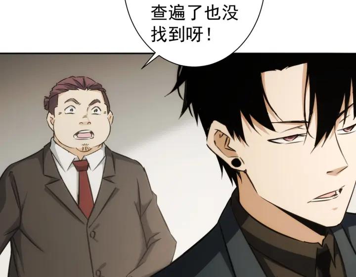 我能看到成功率 第171话 计将安出 第108页