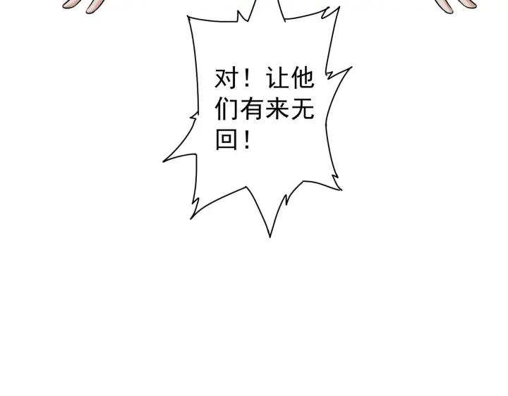 我能看到成功率 第171话 计将安出 第104页