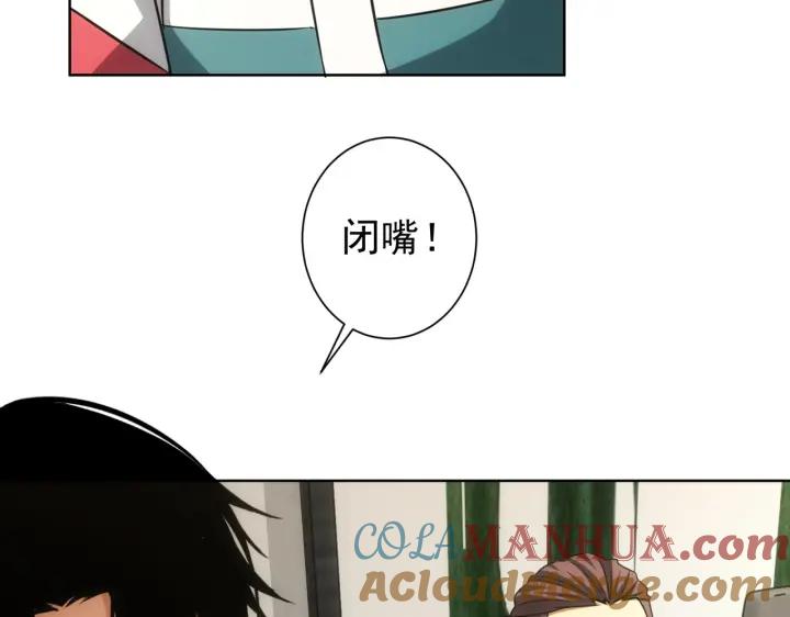 我能看到成功率 第171话 计将安出 第13页