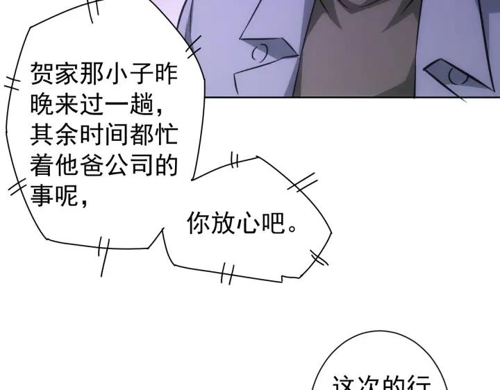 我能看到成功率 第171话 计将安出 第64页