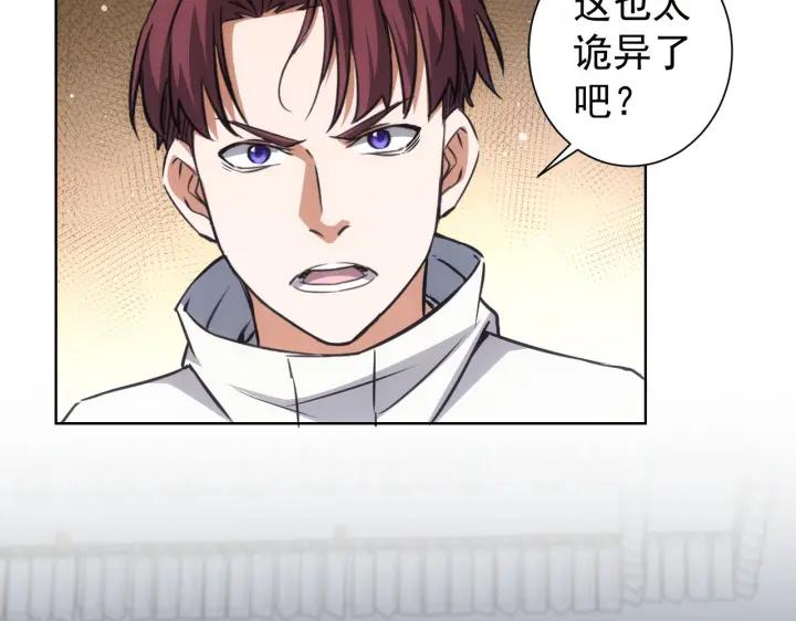 我能看到成功率 第171话 计将安出 第7页
