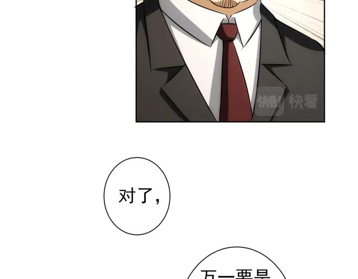 我能看到成功率 第171话 计将安出 第114页