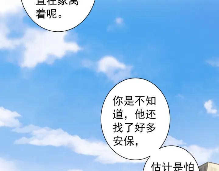 我能看到成功率 第171话 计将安出 第60页