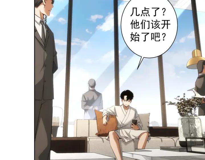 我能看到成功率 第171话 计将安出 第74页