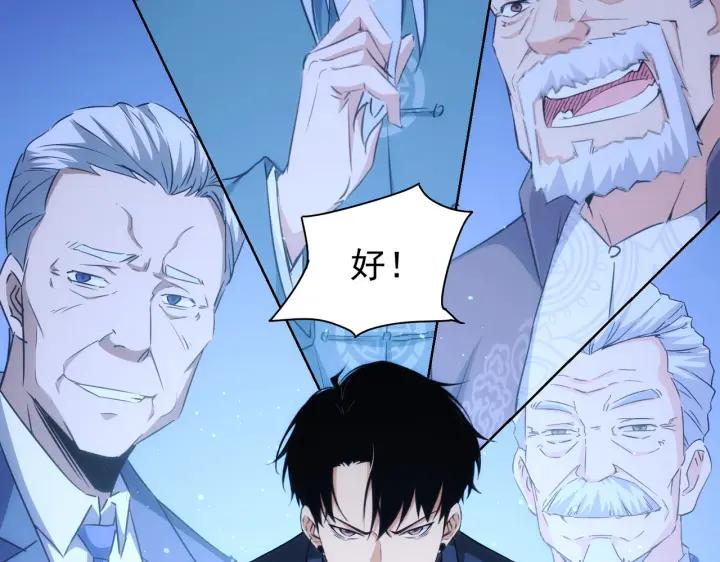 我能看到成功率 第171话 计将安出 第102页