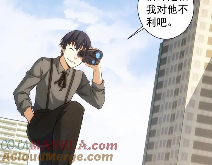 我能看到成功率 第171话 计将安出 第61页