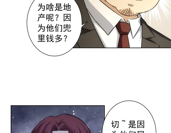 我能看到成功率 第171话 计将安出 第36页