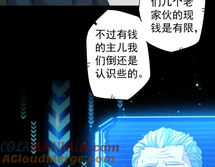 我能看到成功率 第171话 计将安出 第93页