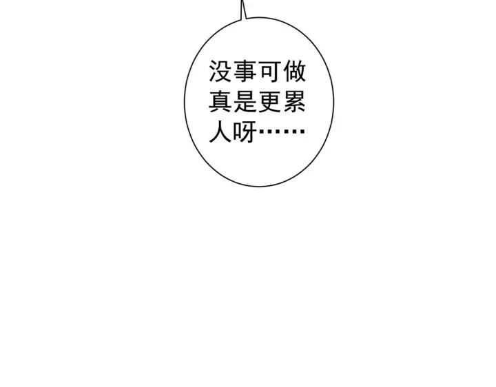 我能看到成功率 第171话 计将安出 第79页