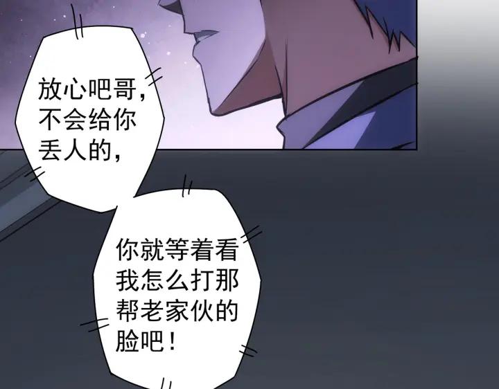 我能看到成功率 第171话 计将安出 第66页
