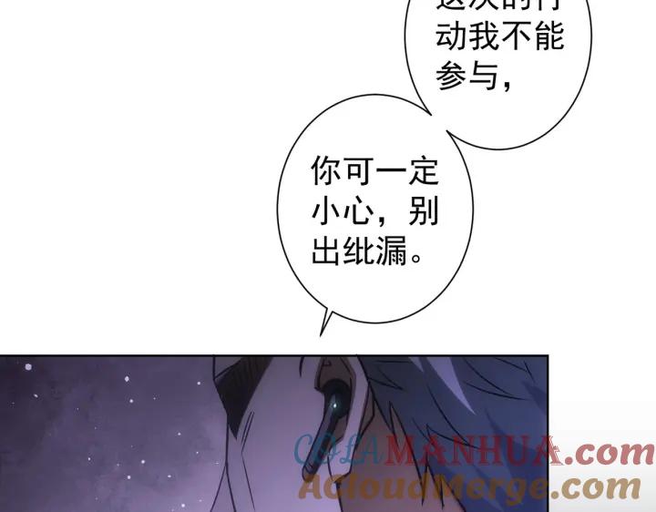 我能看到成功率 第171话 计将安出 第65页