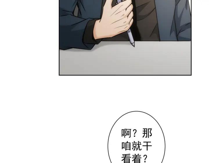 我能看到成功率 第171话 计将安出 第44页