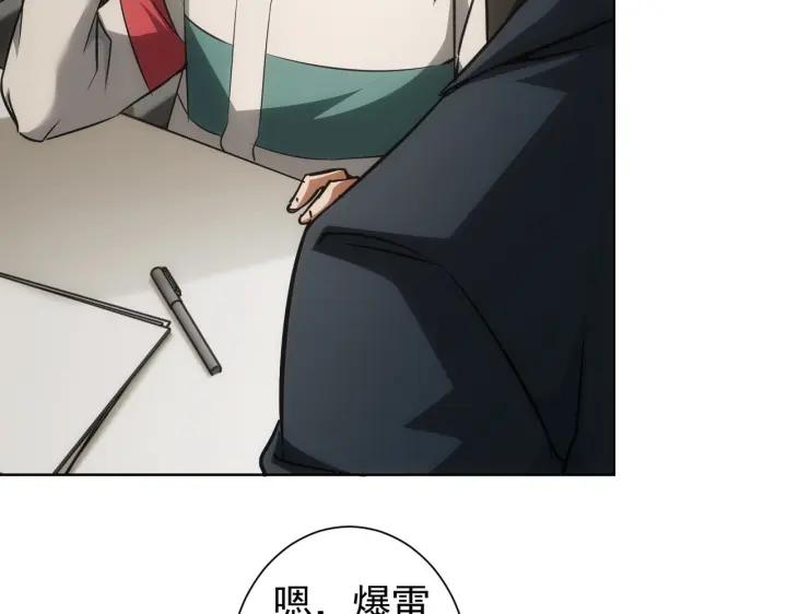 我能看到成功率 第171话 计将安出 第18页
