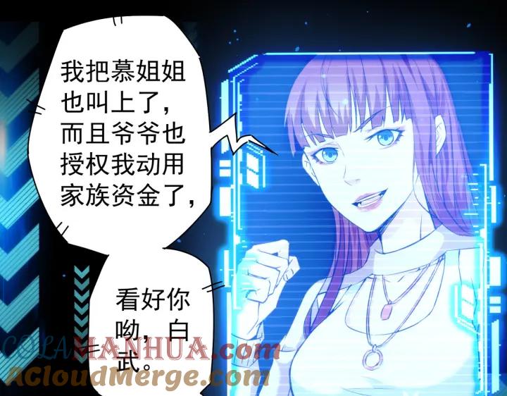 我能看到成功率 第171话 计将安出 第97页