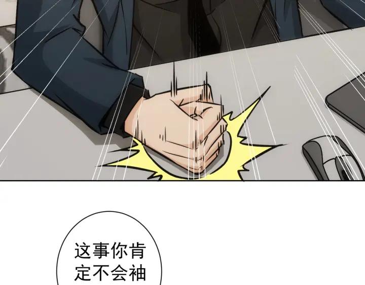 我能看到成功率 第171话 计将安出 第40页