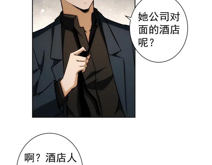 我能看到成功率 第171话 计将安出 第110页