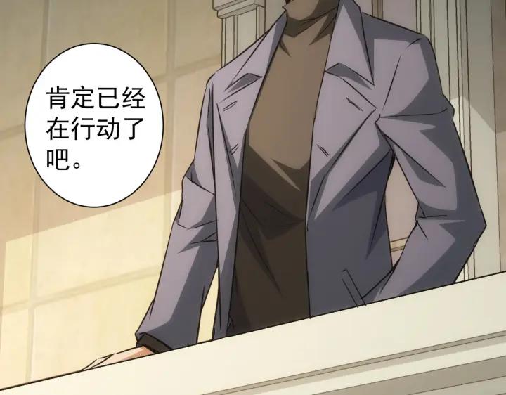 我能看到成功率 第171话 计将安出 第68页