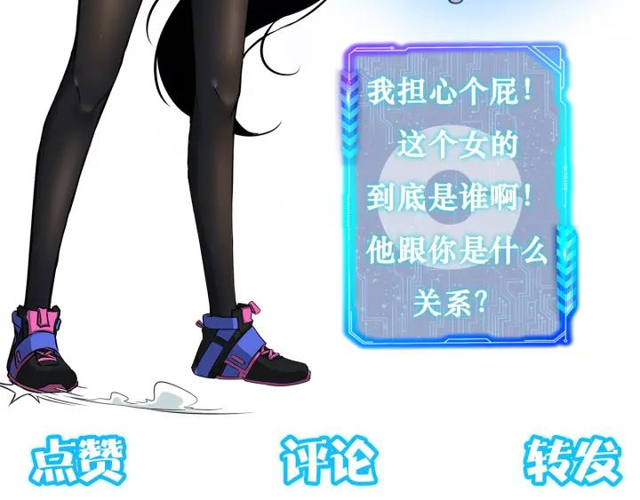 我能看到成功率 第171话 计将安出 第126页