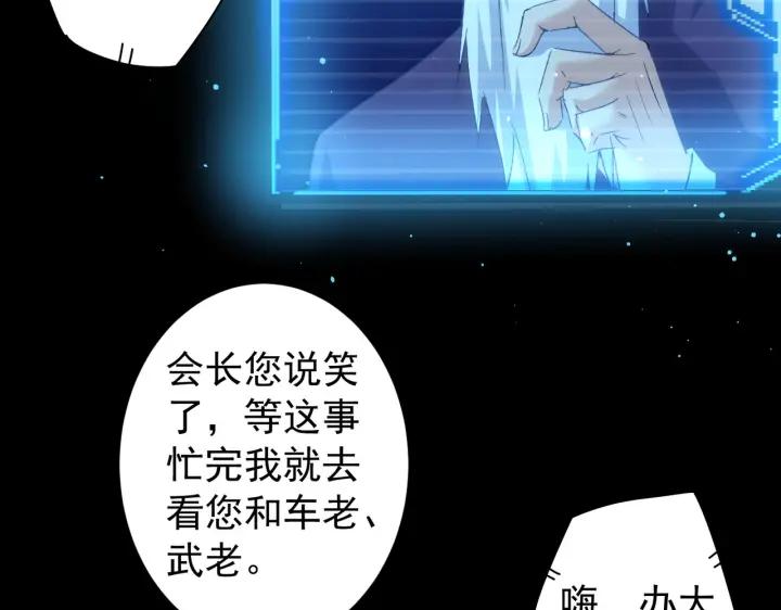 我能看到成功率 第171话 计将安出 第91页