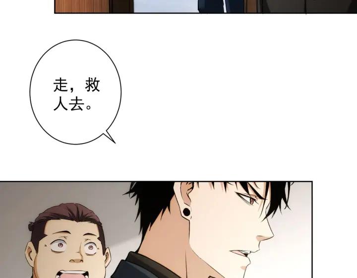 我能看到成功率 第171话 计将安出 第106页