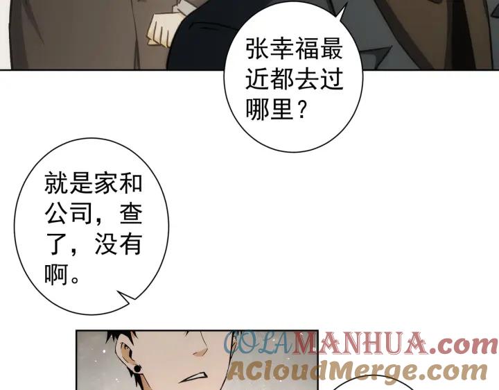 我能看到成功率 第171话 计将安出 第109页